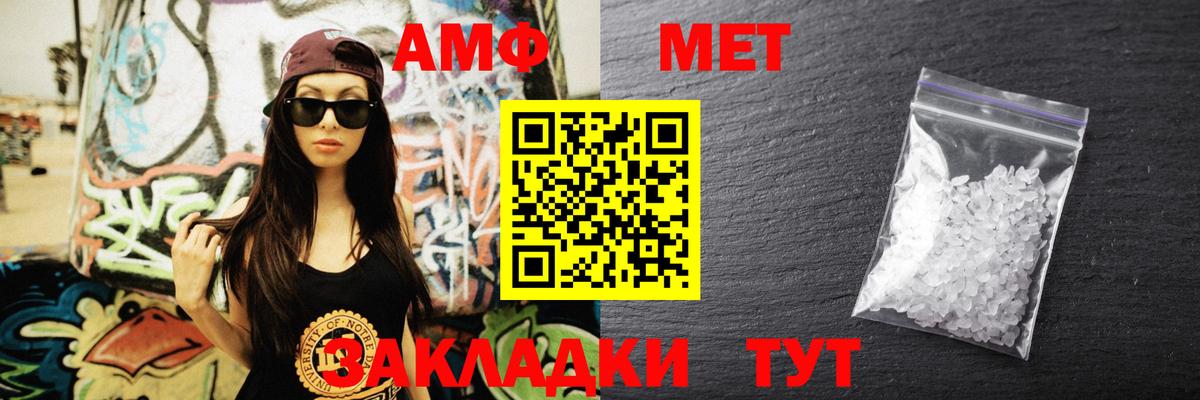 shop формула  АМФ  Вход с VPN  АМФ  Амфетамин Premium  Красноперекопск 