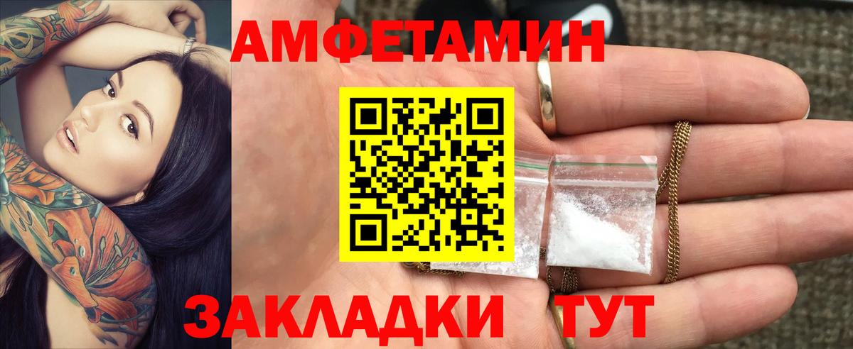Амфетамин Розовый Красноперекопск