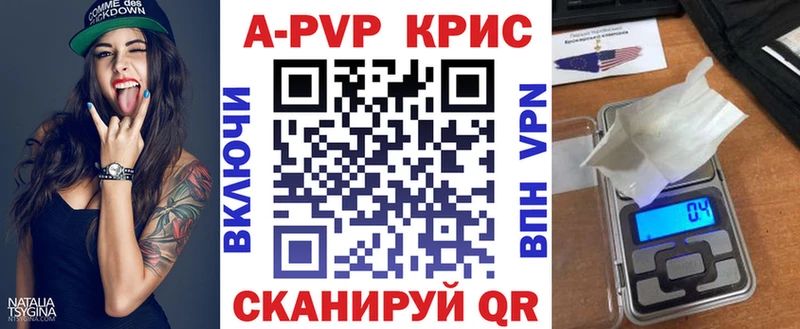 APVP VHQ  площадка клад  Красноперекопск 