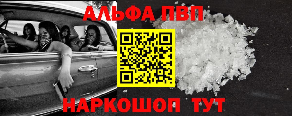 A PVP кристаллы Красноперекопск