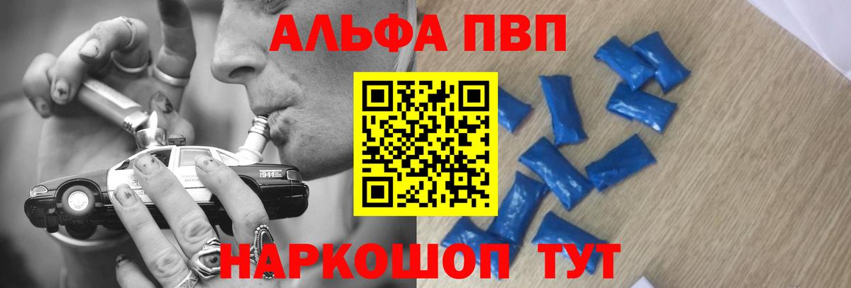 Alpha-PVP мука  Alfa_PVP Соль  Красноперекопск  Вход с VPN  A PVP кристаллы 