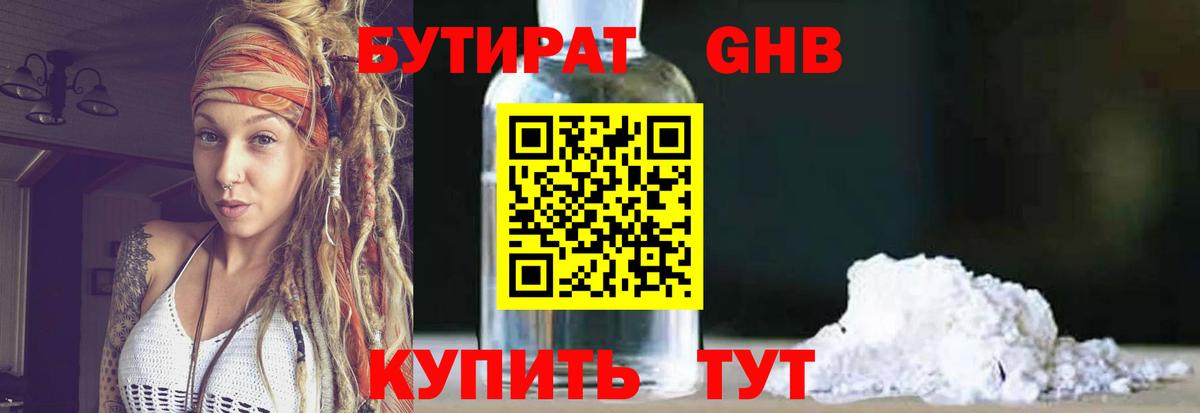 БУТИРАТ  БУТИРАТ оксана  Вход с VPN  Красноперекопск 