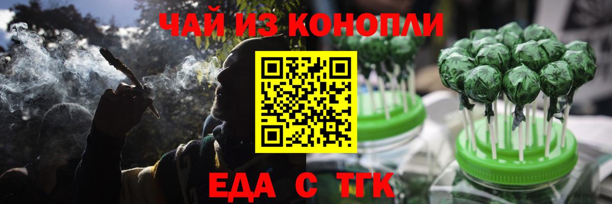 Красноперекопск  Cannafood конопля  Вход с VPN 