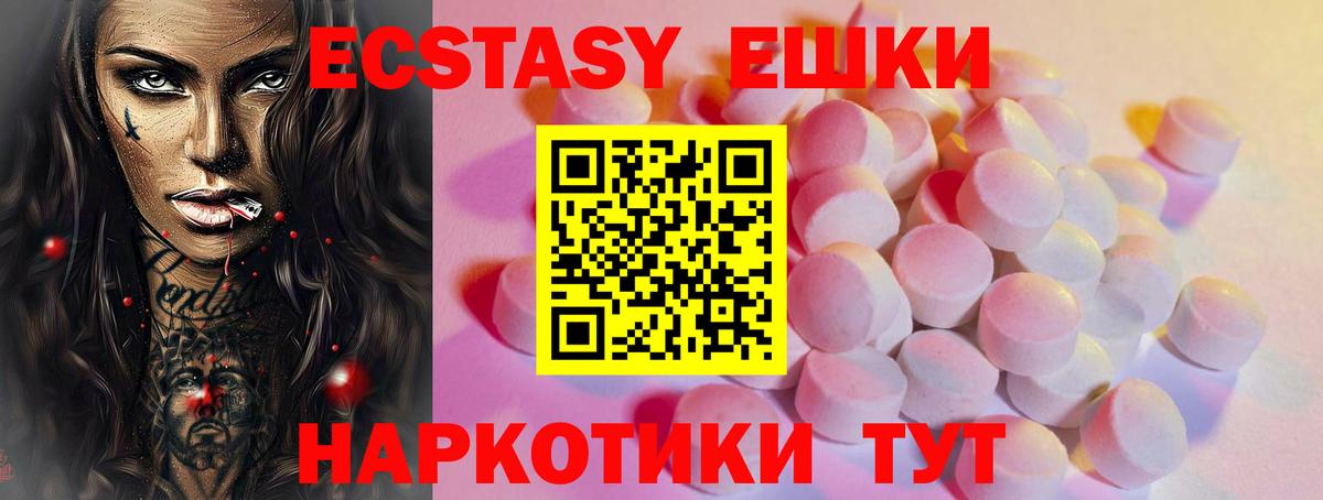 Красноперекопск  Ecstasy таблы  blacksprut рабочий сайт  ЭКСТАЗИ  Ecstasy 250 мг  Вход с VPN 
