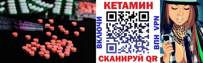 Кетамин VHQ Красноперекопск
