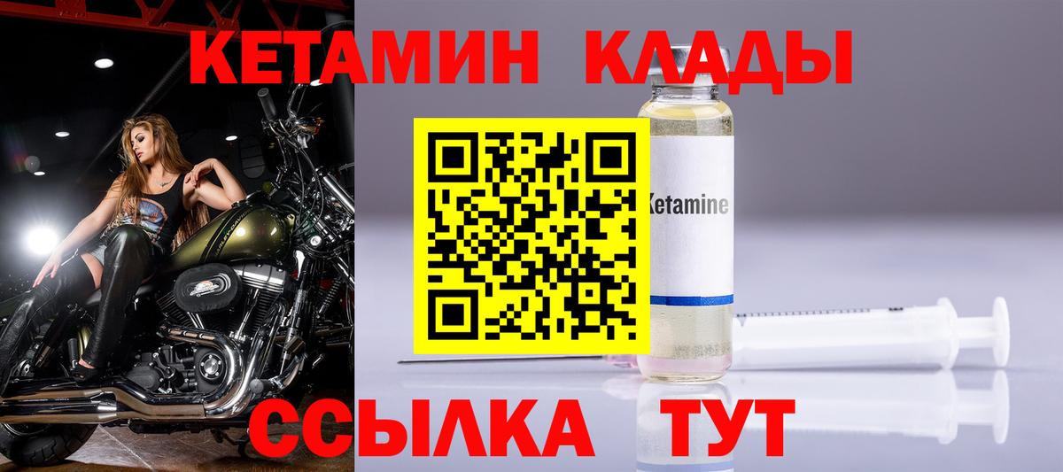 Кетамин VHQ  Вход с VPN  КЕТАМИН ketamine  Красноперекопск 