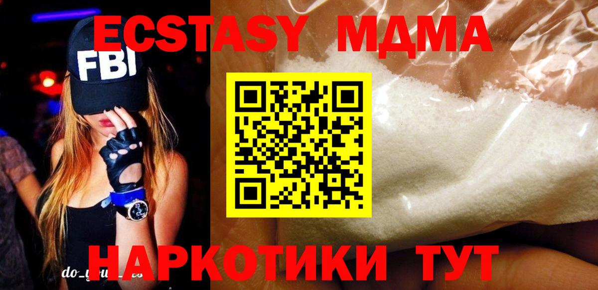 MDMA crystal Красноперекопск