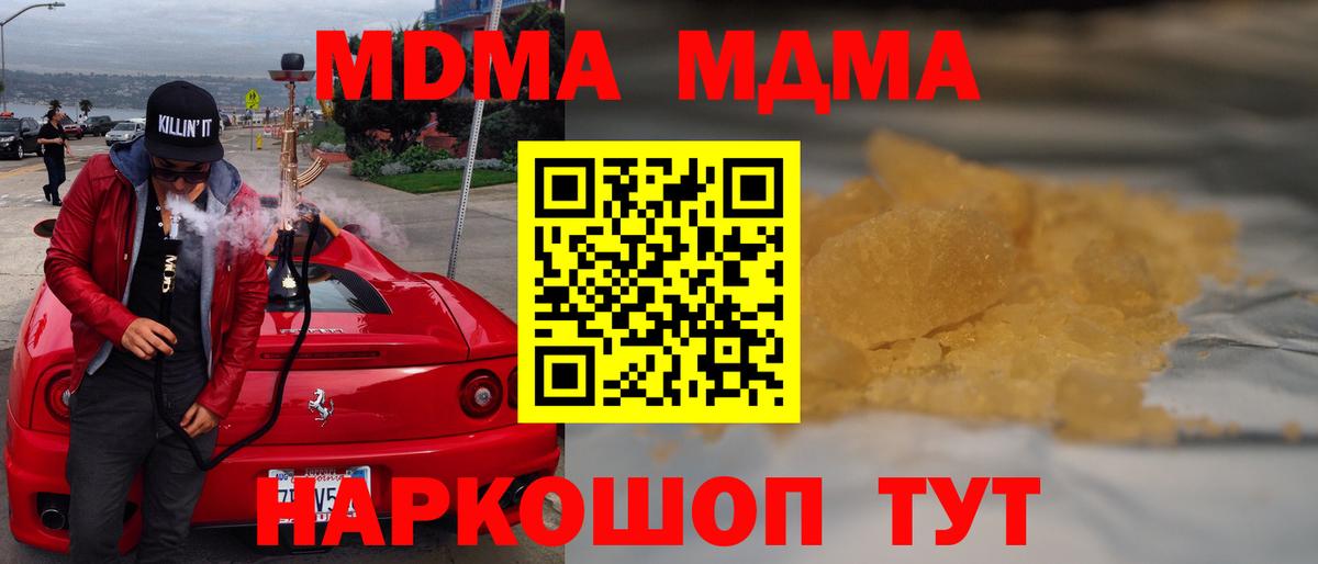 Красноперекопск  MDMA VHQ  МДМА Molly  Вход с VPN 