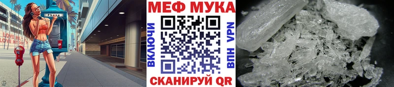 Меф mephedrone  блэк спрут рабочий сайт  Красноперекопск 