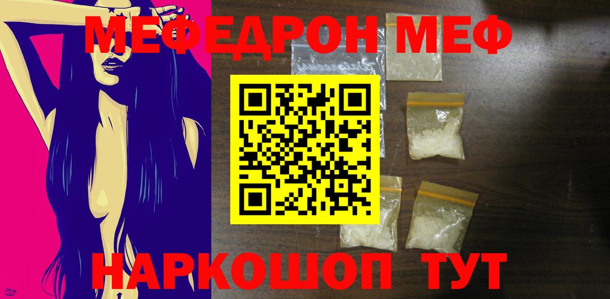 Красноперекопск  Мефедрон 4 MMC  Меф  Мефедрон  Меф VHQ  Вход с VPN 
