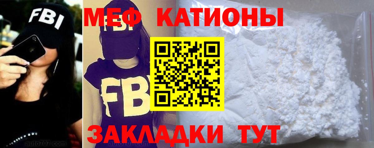 Мефедрон мука Красноперекопск
