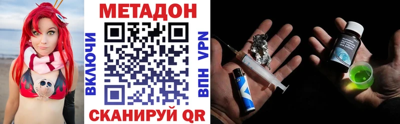 где купить наркоту Красноперекопск Метадон VHQ
