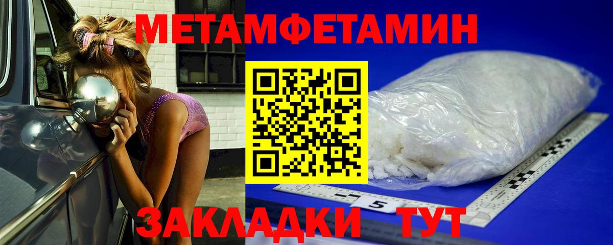 Красноперекопск  Метамфетамин мет  Вход с VPN  Метамфетамин мет 