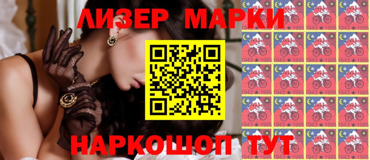 Марки N-bome 1,8мг Красноперекопск