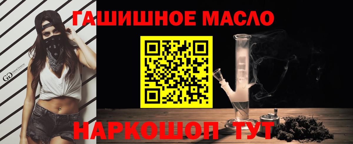 Дистиллят ТГК THC oil  ТГК THC oil  Вход с VPN  Красноперекопск 