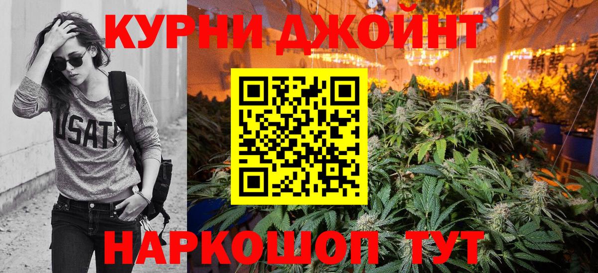 МАРИХУАНА планчик  Марихуана тримм  Канабис гибрид  Вход с VPN  Красноперекопск 